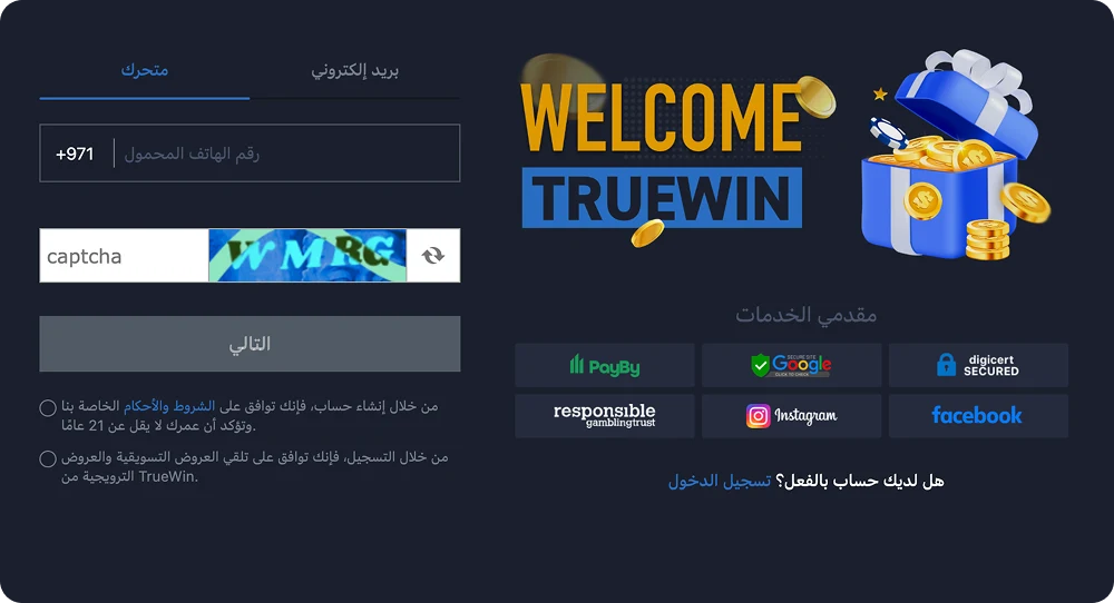 truewin register